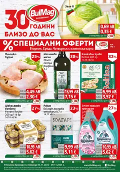 Преглед на Брошура от магазин BulMag - Офертата е валидна от 03.11.2025