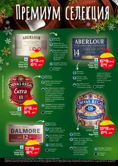 Преглед на Black Friday от магазин Билла - Офертата е валидна от 20.11.2025 | Cтраница : 36