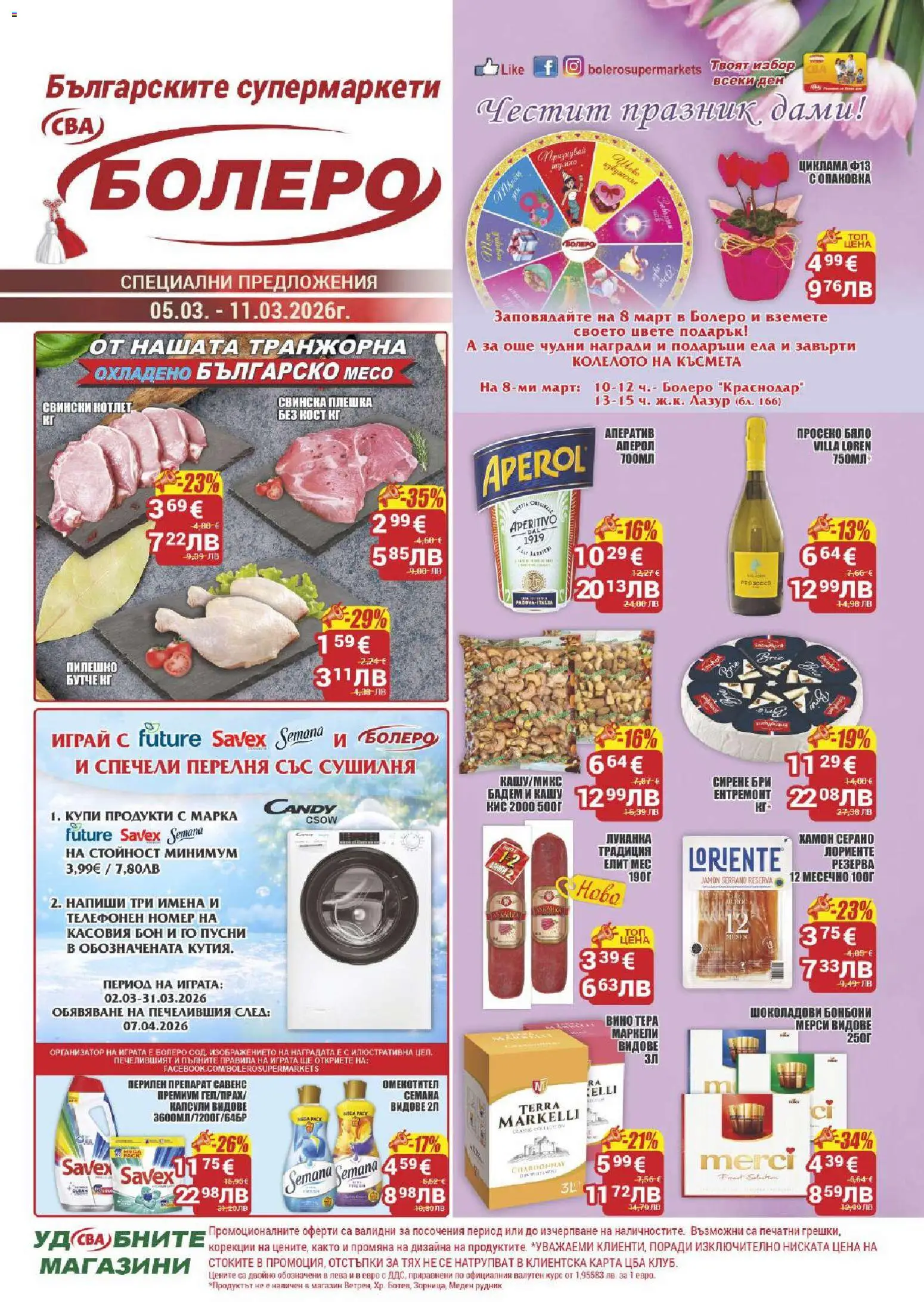 Преглед на CBA брошура Бургас от магазин CBA - Офертата е валидна от 05.03.2026