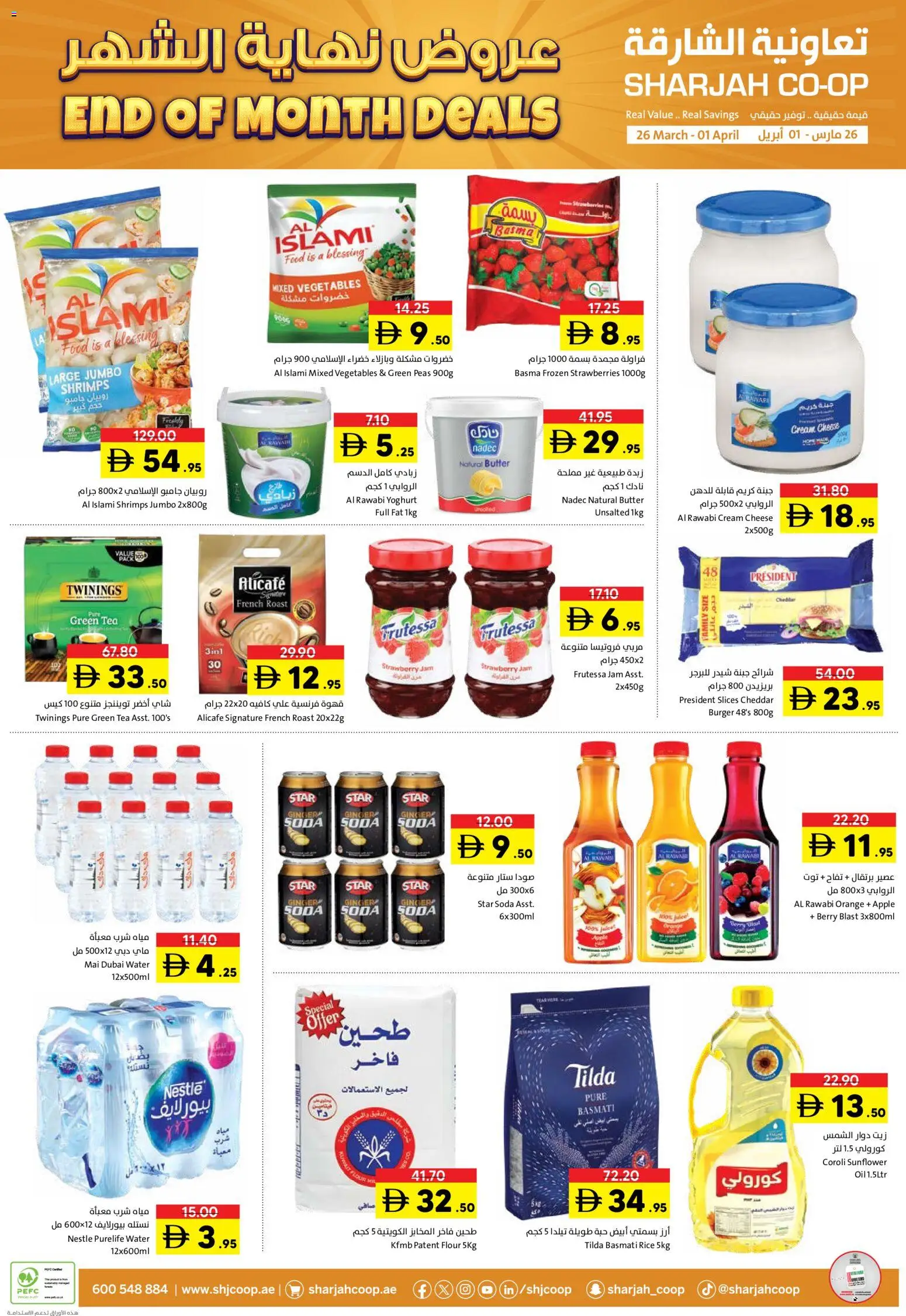 Preview of the catalogue Sharjah Co-operative Society of store Sharjah Co-operative Society valid from 26 Mar, 2026