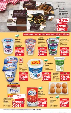 Преглед на Седмична брошура 45 от магазин Кауфланд - Офертата е валидна от 03.11.2025 | Cтраница : 27