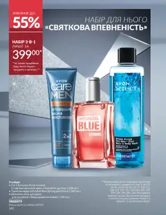 Попередній перегляд каталогу Каталог ЛИСТОПАД 2025 з магазину AVON дійсний від 01.11.2025 | Strana: 140
