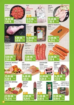 Преглед на Black Friday от магазин Супермаркет Бурлекс - Офертата е валидна от 27.11.2025 | Cтраница: 8