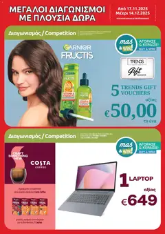 Προεπισκόπηση φυλλαδίου Φυλλάδιο από το κατάστημα Mas Supermarkets σε ισχύ από 17/11/2025 | σελίδα: 19