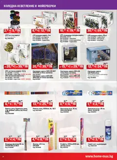 Преглед на Брошура от магазин HomeMax - Офертата е валидна от 04.12.2025 | Cтраница: 8