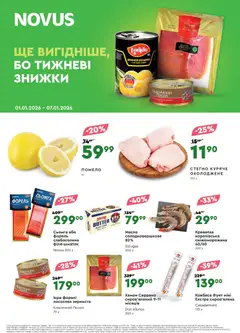 Попередній перегляд каталогу Поточний каталог з магазину Novus дійсний від 01.01.2026
