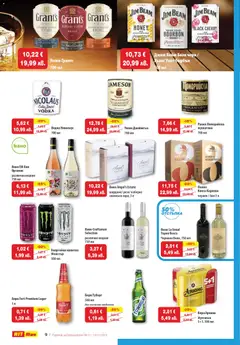 Преглед на Брошура от магазин HIT Max - Офертата е валидна от 04.12.2025 | Cтраница: 9