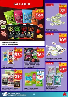 Попередній перегляд каталогу Поточний каталог з магазину Ашан дійсний від 12.11.2025 | Strana: 22