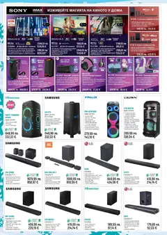 Преглед на Брошура от магазин Зора - Офертата е валидна от 28.11.2025 | Cтраница: 4