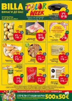 Преглед на Билла Седмична брошура от магазин Билла - Офертата е валидна от 26.03.2026