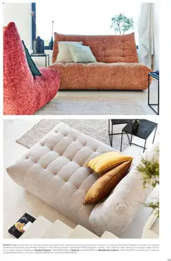 Prévisualisation de Catalogue du magasin Alinéa formulaire valide 01/05/2024 | Page: 105