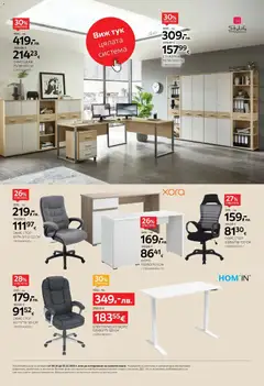 Преглед на Брошура от магазин Aiko XXXL - Офертата е валидна от 08.12.2025 | Cтраница: 16