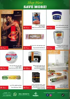 Preview of the catalogue Offers of store Istanbul Supermarket valid from 4 Dec, 2025 | Sayfa: 12