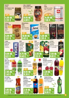 Преглед на Брошура от магазин Супермаркет Бурлекс - Офертата е валидна от 30.10.2025 | Cтраница : 19