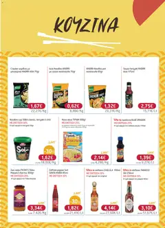 Preview of leaflet Φυλλάδιο Χαλκιαδάκης from shop Χαλκιαδάκης valid from 13/11/2025 | Σελίδα: 37