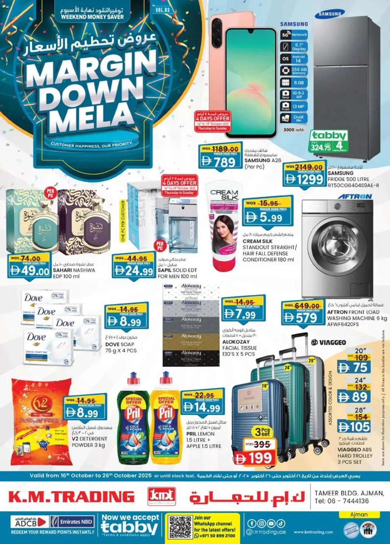Catalogue KM Trading catalog - the latest offers and deals valid from 16 Oct, 2025 page 1