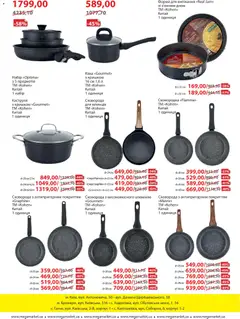 Попередній перегляд каталогу Поточний каталог з магазину Мегамаркет дійсний від 04.11.2025 | Strana: 24