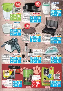 Преглед на Седмична брошура 49 от магазин Фантастико - Офертата е валидна от 04.12.2025 | Cтраница: 29