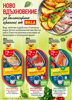Преглед на Седмична брошура 49 от магазин Билла - Офертата е валидна от 04.12.2025 | Cтраница: 24