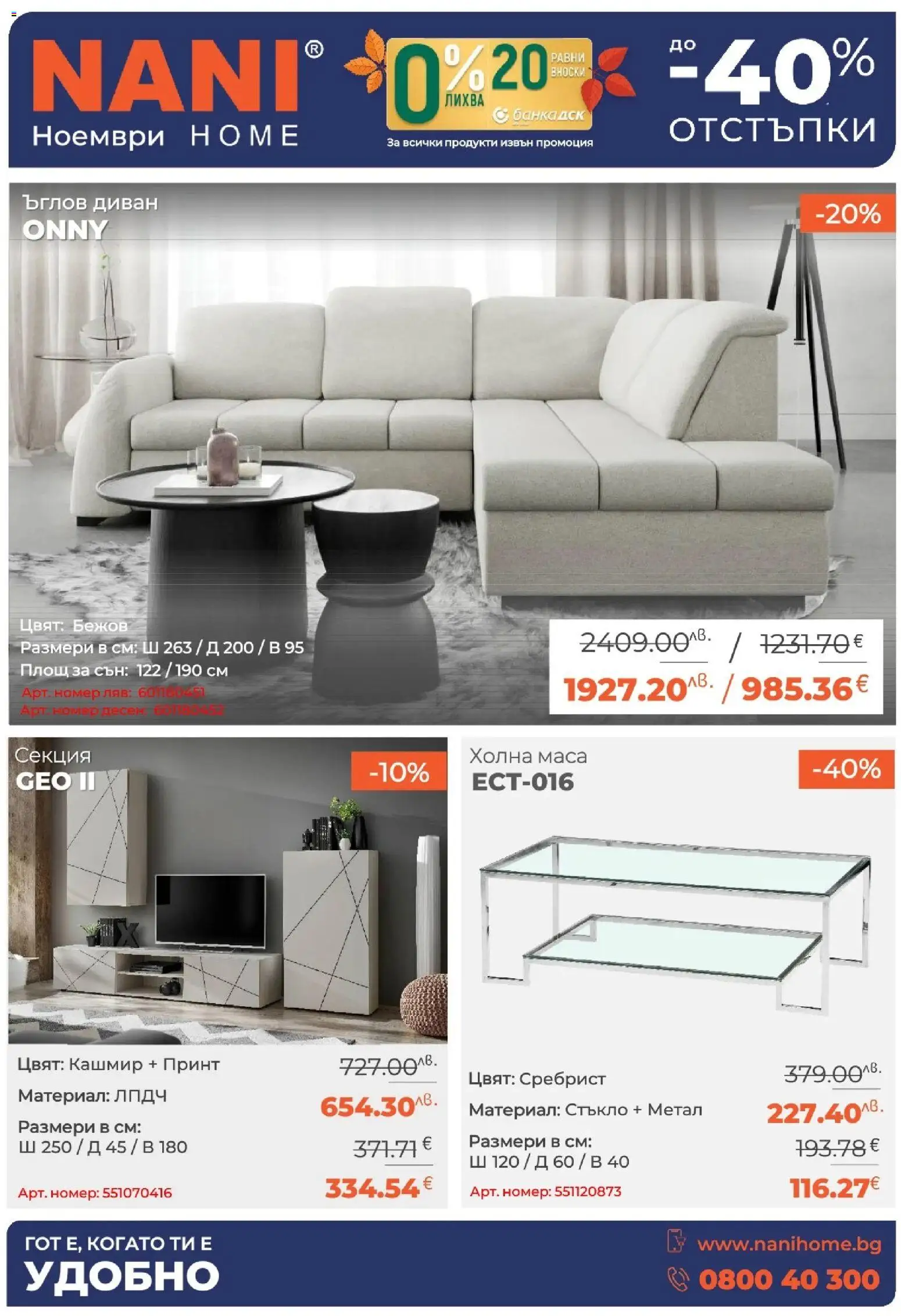 Преглед на Брошура от магазин NANI Home - Офертата е валидна от 01.11.2025