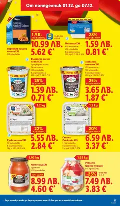 Преглед на Седмична брошура 49 от магазин Лидл - Офертата е валидна от 01.12.2025 | Cтраница: 21