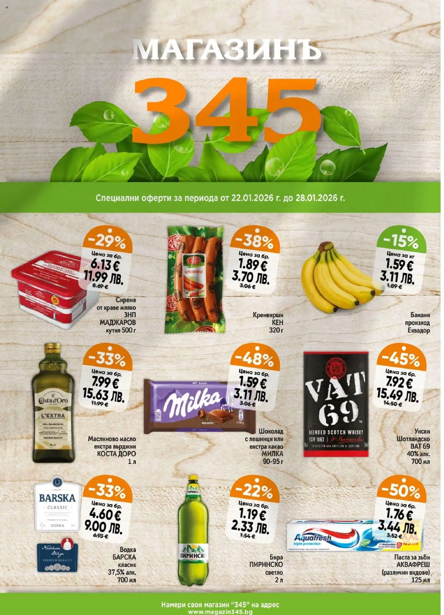 Преглед на Брошура от магазин Магазинъ 345 - Офертата е валидна от 22.01.2026 - Шоколад, Сирене, Паста, Краве, Кутия, Какао, Банани, Лешници