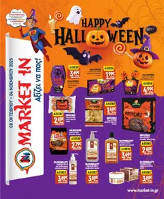 Preview of leaflet Προσφορές from shop Market in valid from 08/10/2025