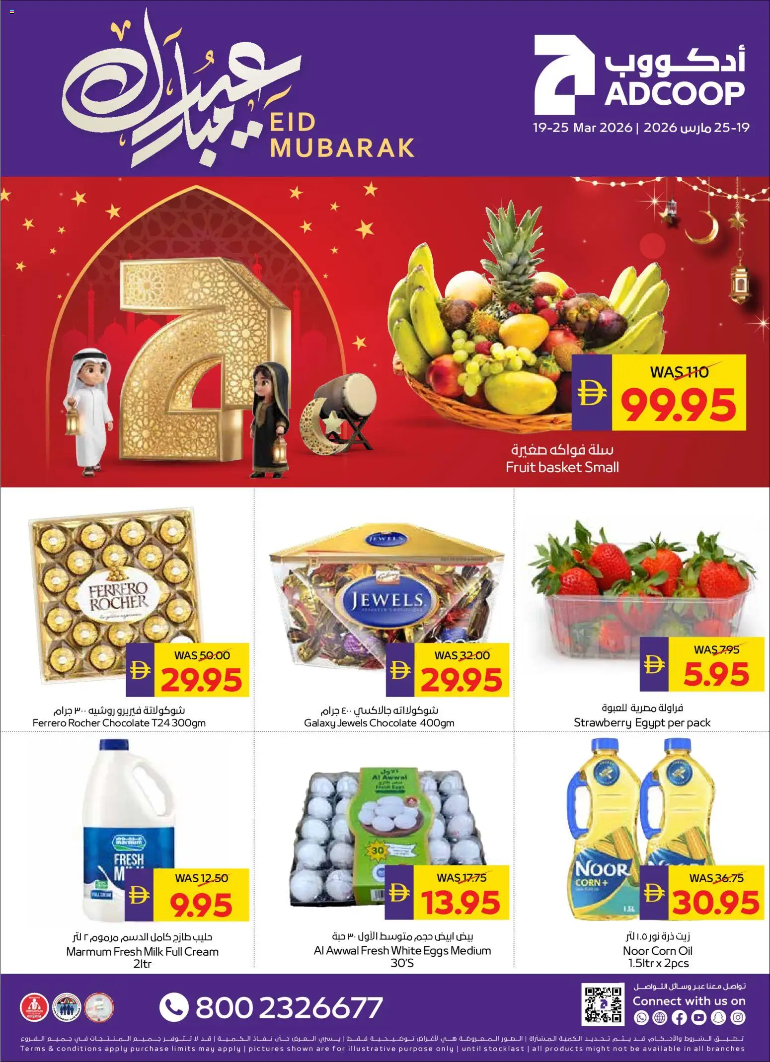 Preview of the catalogue Abu Dhabi Coop catalogue of store Abu Dhabi Coop valid from 19 Mar, 2026