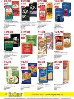Попередній перегляд каталогу Поточний каталог з магазину Мегамаркет дійсний від 01.10.2025 | Strana: 10