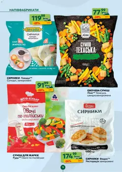 Попередній перегляд каталогу Поточний каталог з магазину Близенько дійсний від 17.11.2025 | Strana: 16
