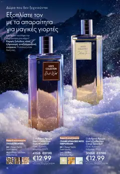 Preview of leaflet Catalogue 17/2025 from shop Oriflame valid from 10/12/2025 | Σελίδα: 18