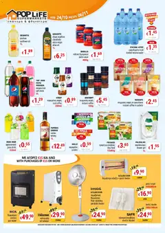 Προεπισκόπηση φυλλαδίου Προσφορές από το κατάστημα PopLife σε ισχύ από 24/10/2025