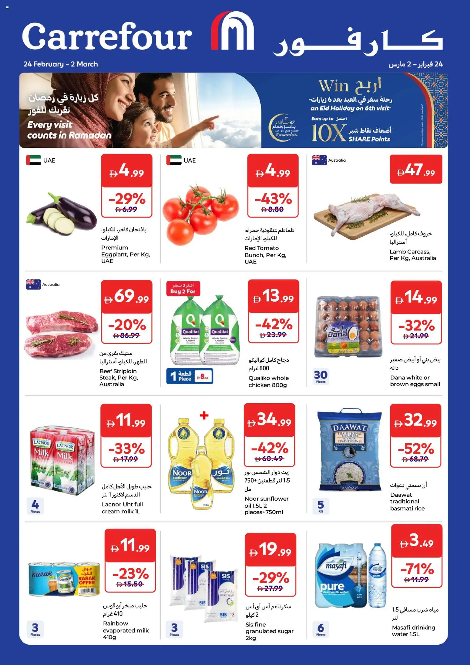 Preview of the catalogue Offers of store Carrefour valid from 24 Feb, 2026
