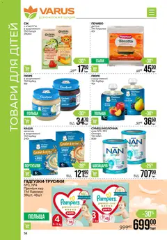 Попередній перегляд каталогу Чорна п'ятниця з магазину VARUS дійсний від 27.11.2025 | Strana: 58