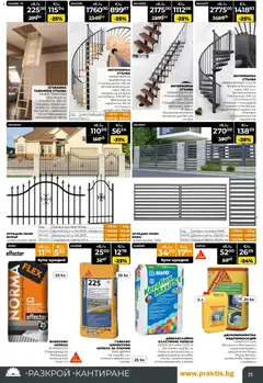 Преглед на Black Friday от магазин Praktis - Офертата е валидна от 20.11.2025 | Cтраница: 21