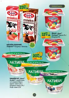 Попередній перегляд каталогу Поточний каталог з магазину Близенько дійсний від 03.11.2025 | Strana: 7