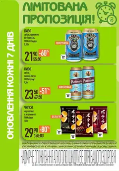 Попередній перегляд каталогу Поточний каталог з магазину VARUS дійсний від 06.11.2025 | Strana: 48