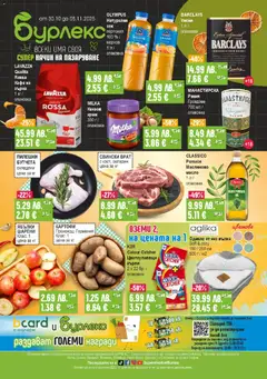 Преглед на Брошура от магазин Супермаркет Бурлекс - Офертата е валидна от 30.10.2025