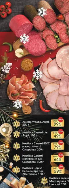 Попередній перегляд каталогу Поточний каталог з магазину Fozzy дійсний від 03.12.2025 | Strana: 47