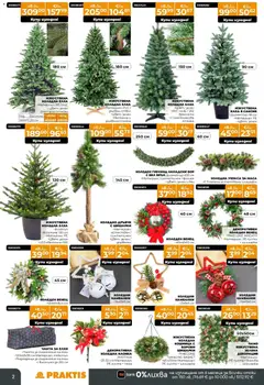 Преглед на Black Friday от магазин Praktis - Офертата е валидна от 20.11.2025 | Cтраница: 2