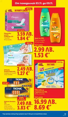 Преглед на Седмична брошура 45 от магазин Лидл - Офертата е валидна от 03.11.2025 | Cтраница : 35