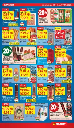 Преглед на Седмична брошура 46 от магазин T Market - Офертата е валидна от 11.11.2025 | Cтраница : 11
