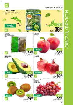 Попередній перегляд каталогу Поточний каталог з магазину VARUS дійсний від 06.11.2025 | Strana: 27