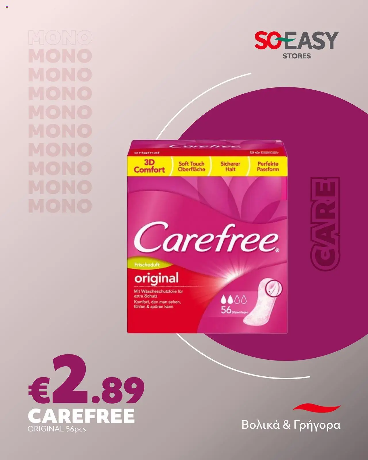 SOEASY Stores Φυλλάδιο (από 26/06/2025) - τρέχουσες προσφορές σε ισχύ από 26/06/2025 αριθμός σελίδας 1