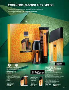 Попередній перегляд каталогу Каталог ГРУДЕНЬ 2025 з магазину AVON дійсний від 01.12.2025 | Strana: 123