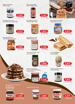 Preview of leaflet Φυλλάδιο from shop Χαλκιαδάκης valid from 10/12/2025 | Σελίδα: 27