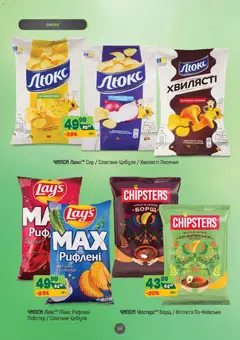 Попередній перегляд каталогу Поточний каталог з магазину Близенько дійсний від 03.11.2025 | Strana: 44