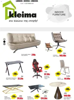 Προεπισκόπηση φυλλαδίου Catalogue Indoor furniture από το κατάστημα Kleima σε ισχύ από 08/07/2025