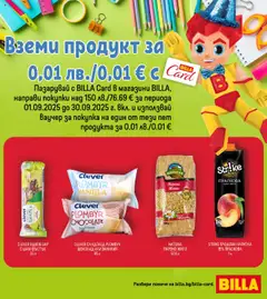 Преглед на Брошура - Вземи продукт за 0,01 лв. с от магазин Билла - Офертата е валидна от 01.09.2025