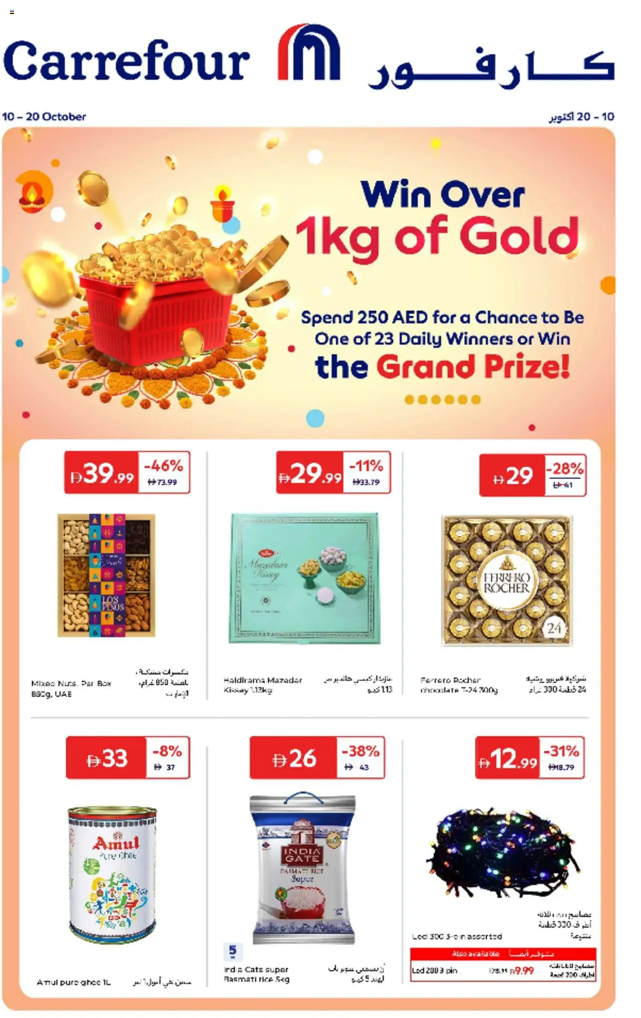 Catalogue Carrefour catalog - the latest offers and deals valid from 10 Oct, 2025 page 1
